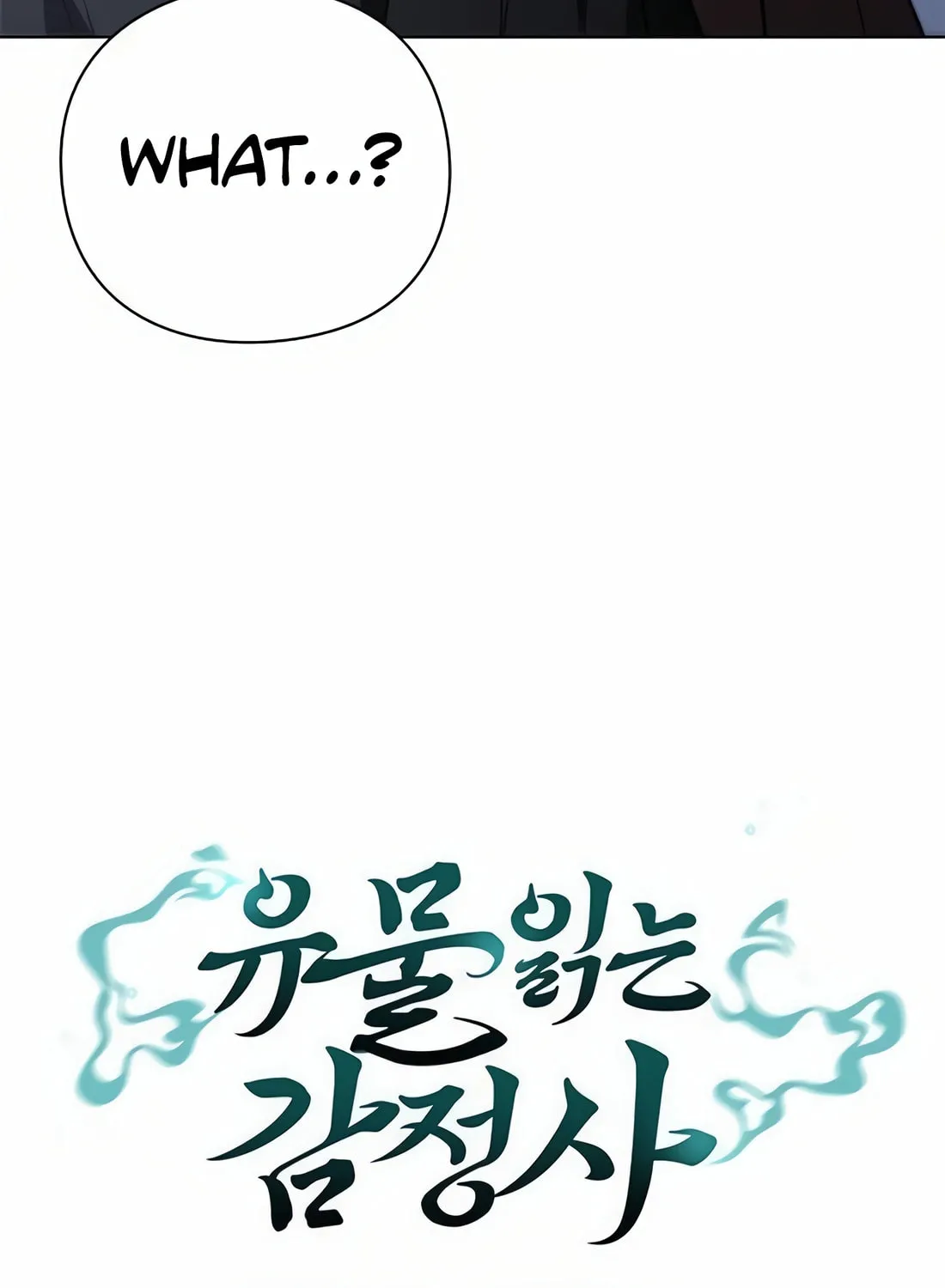 Read Artifact Reading Appraiser chapter 45 image 45 on Lezhin