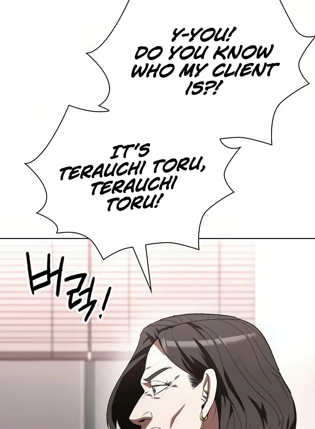 Read Artifact Reading Appraiser chapter 45 image 88 on Lezhin