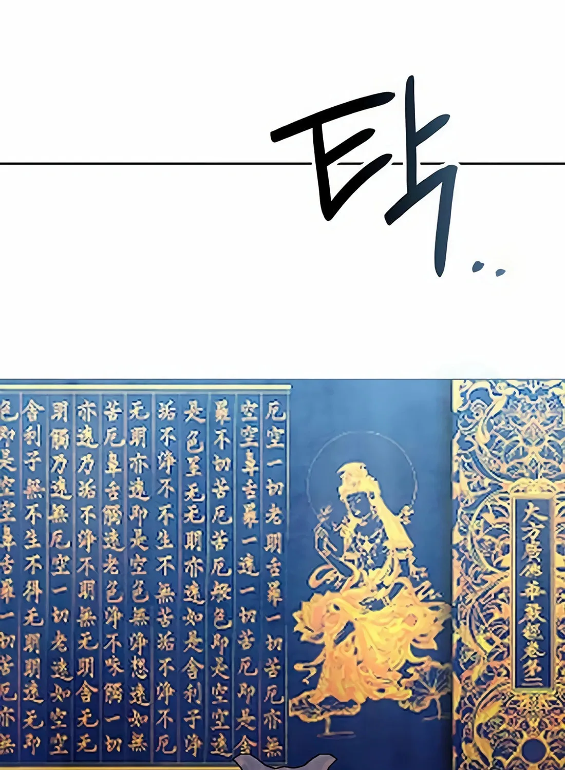 Read Artifact Reading Appraiser chapter 47 image 17 on Lezhin