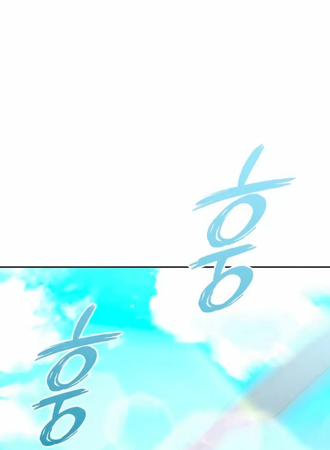 Read Artifact Reading Appraiser chapter 48 image 133 on Lezhin