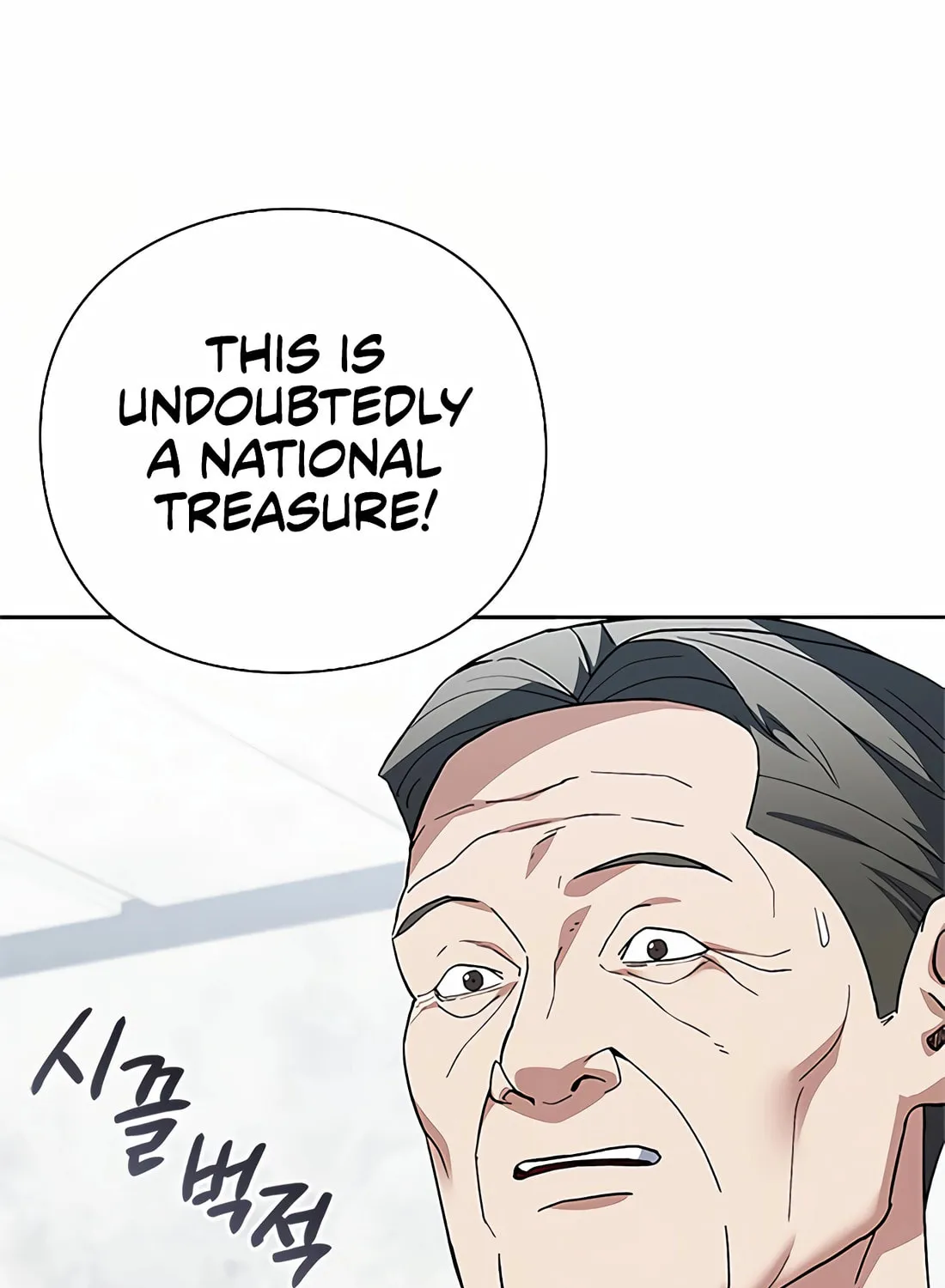 Read Artifact Reading Appraiser chapter 49 image 20 on Lezhin