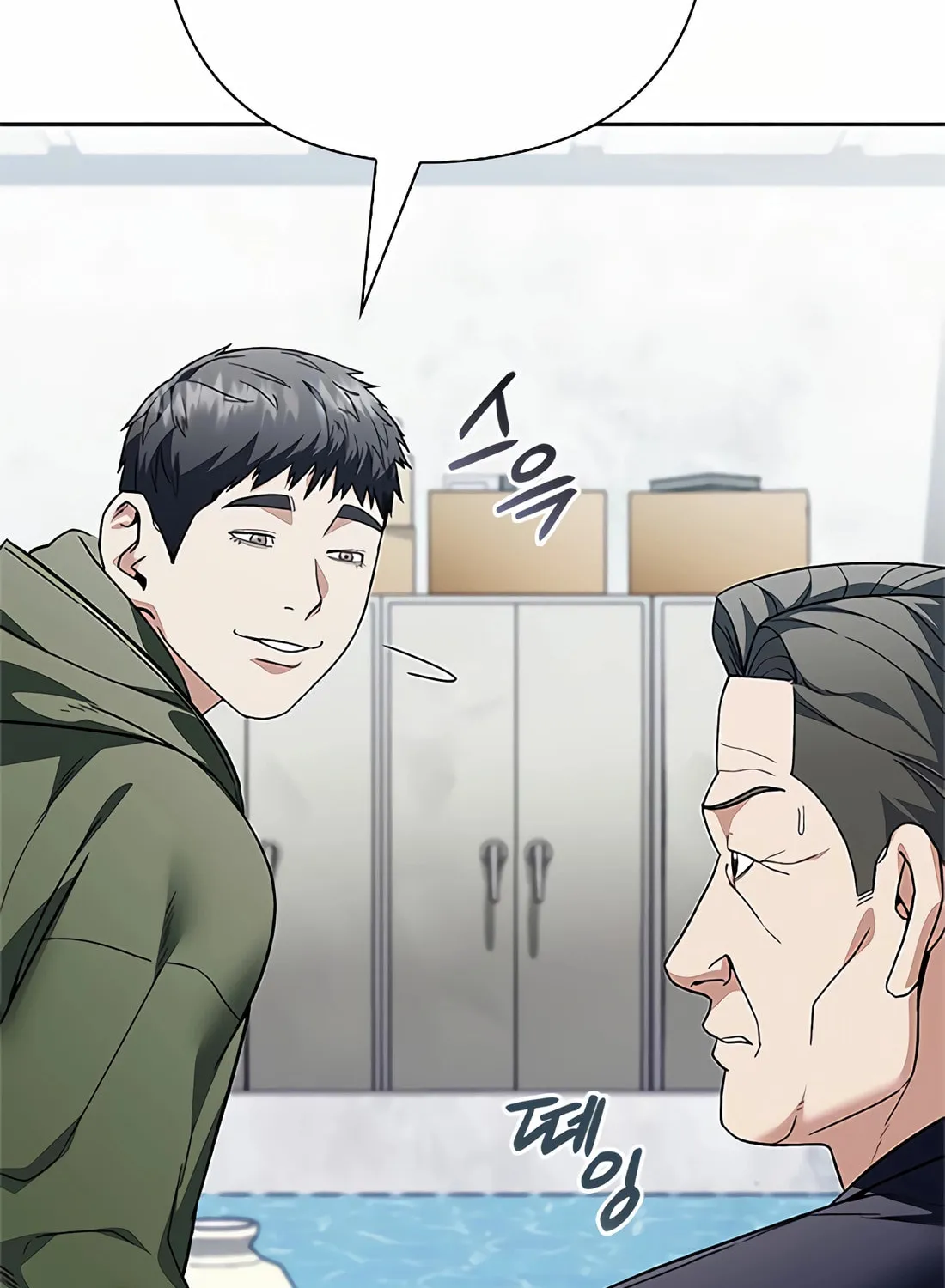 Read Artifact Reading Appraiser chapter 49 image 25 on Lezhin
