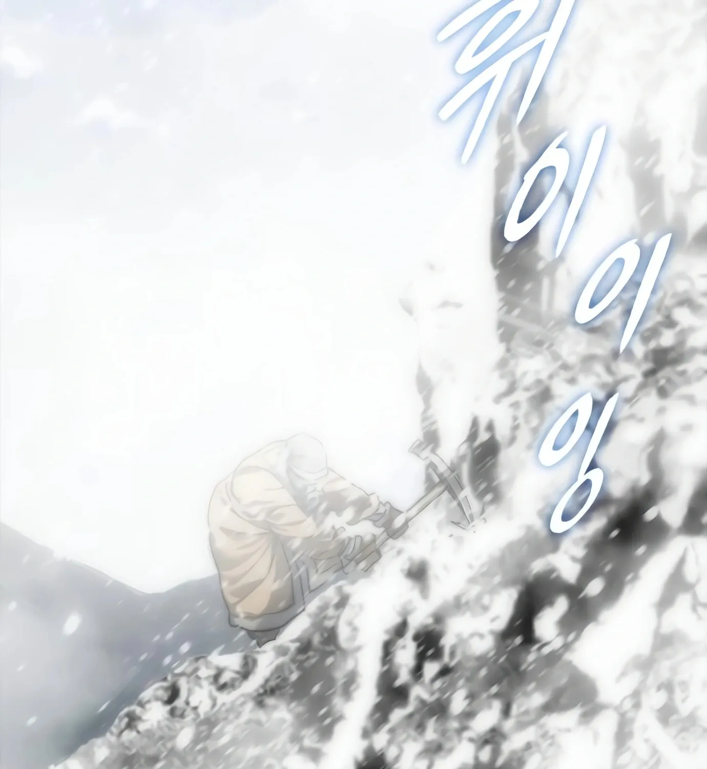 Read Artifact Reading Appraiser chapter 5 image 105 on Lezhin