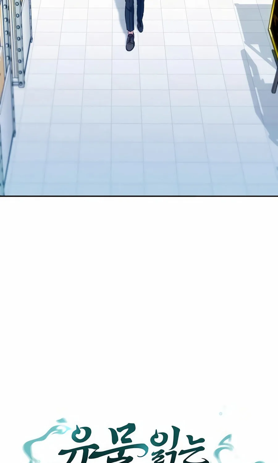 Read Artifact Reading Appraiser chapter 51 image 44 on Lezhin