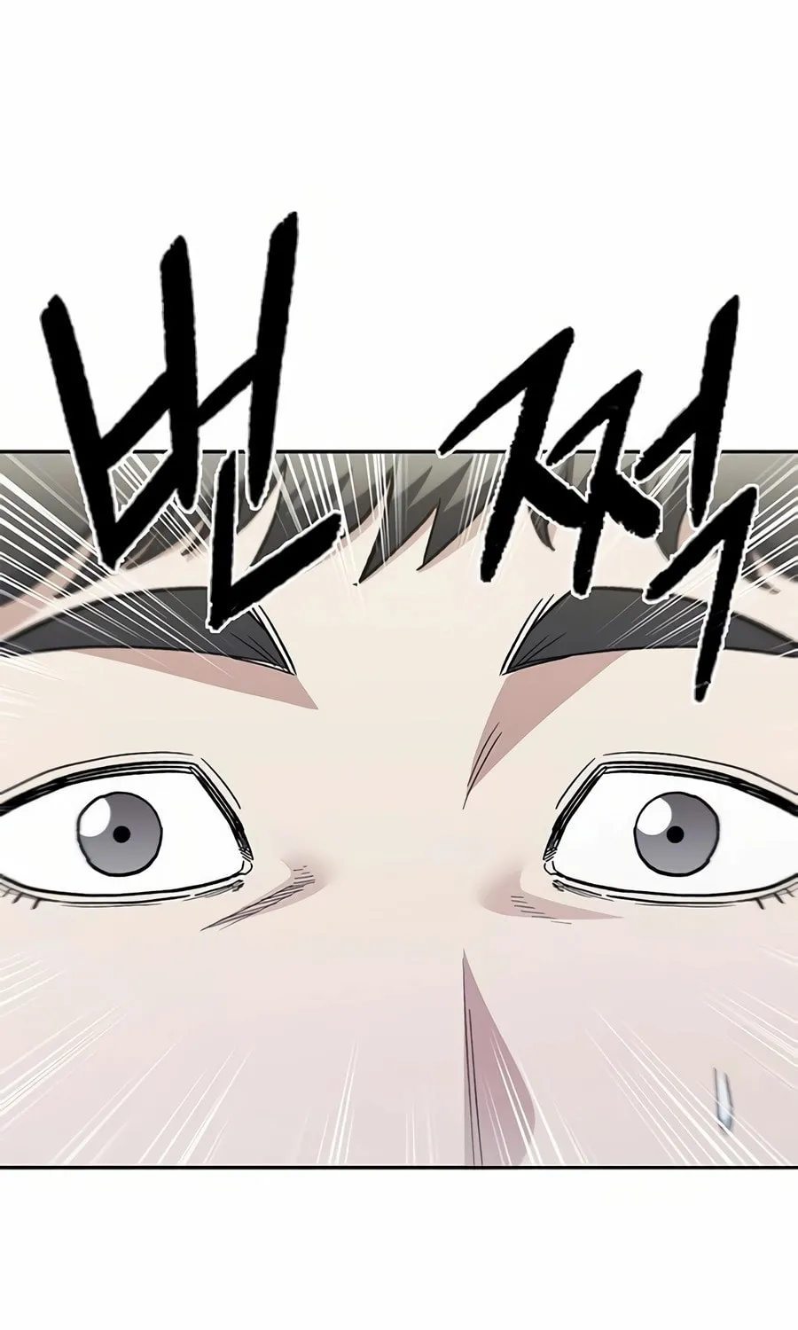 Read Artifact Reading Appraiser chapter 51 image 8 on Lezhin