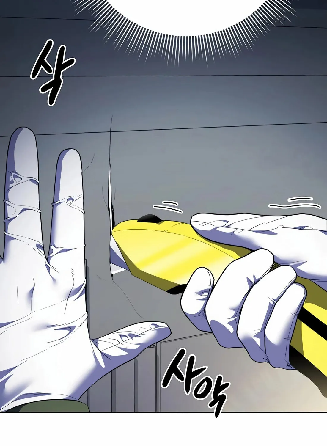 Read Artifact Reading Appraiser chapter 54 image 12 on Lezhin
