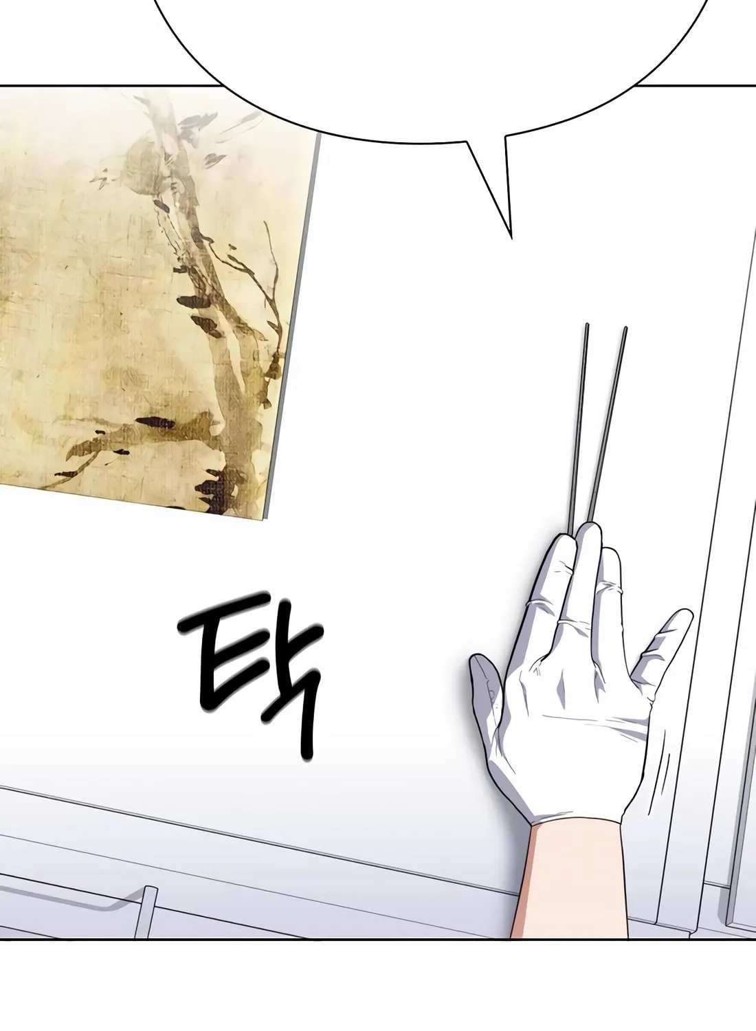 Read Artifact Reading Appraiser chapter 55 image 49 on Lezhin