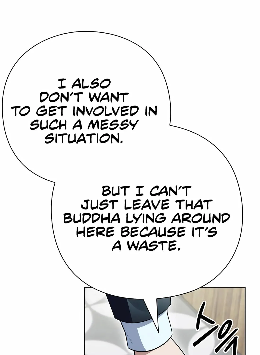 Read Artifact Reading Appraiser chapter 56 image 106 on Lezhin