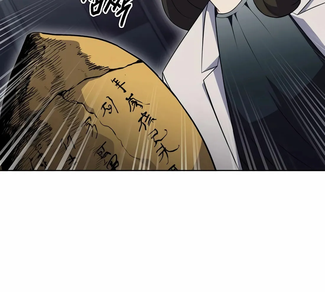 Read Artifact Reading Appraiser chapter 56 image 148 on Lezhin