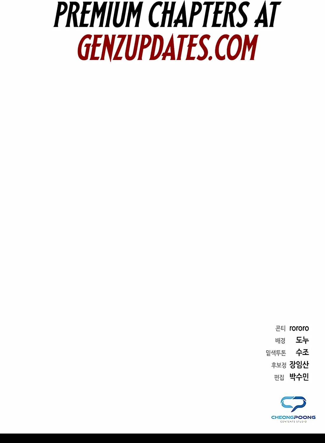 Read Artifact Reading Appraiser chapter 56 image 159 on Lezhin