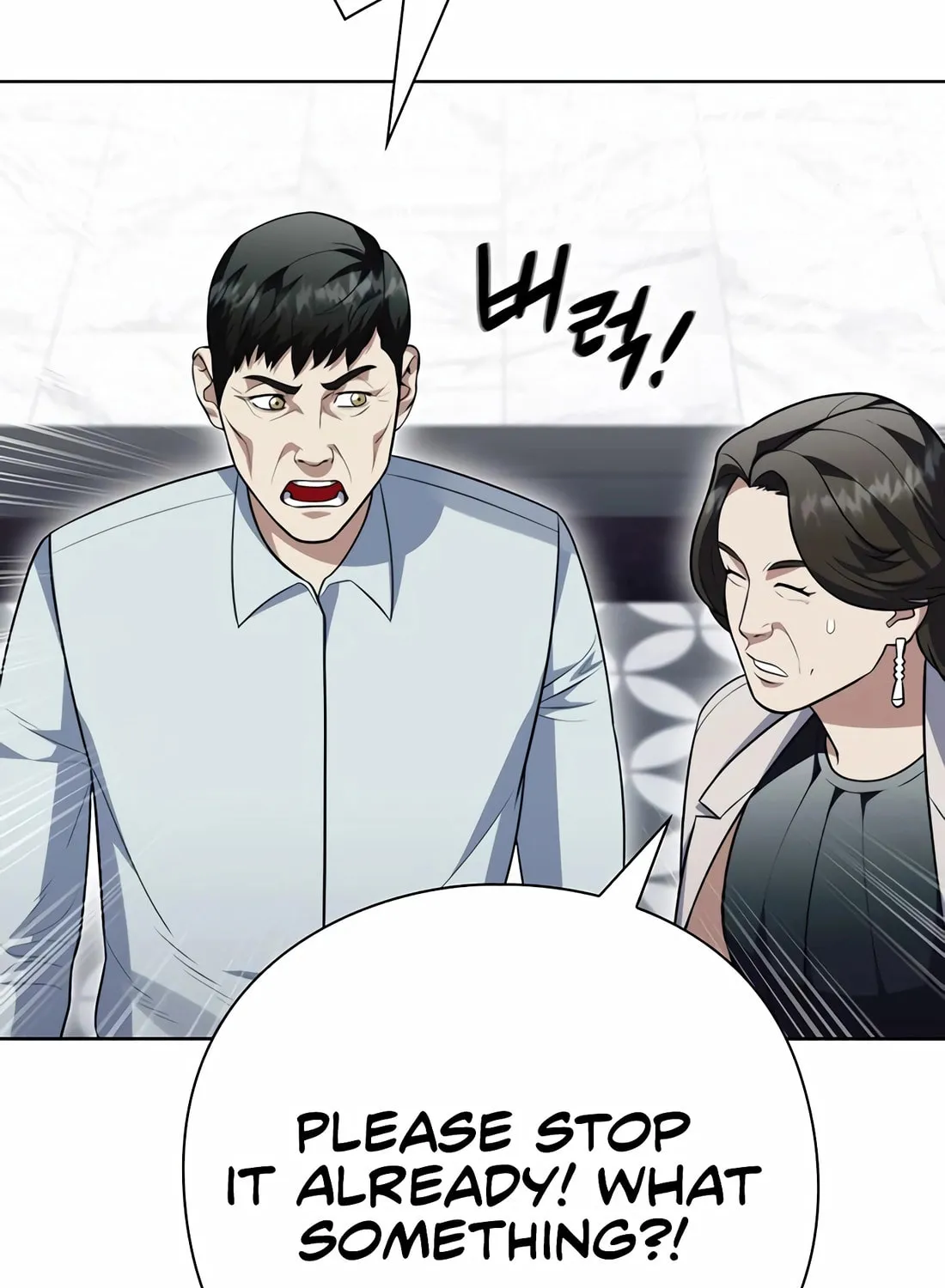 Read Artifact Reading Appraiser chapter 56 image 90 on Lezhin