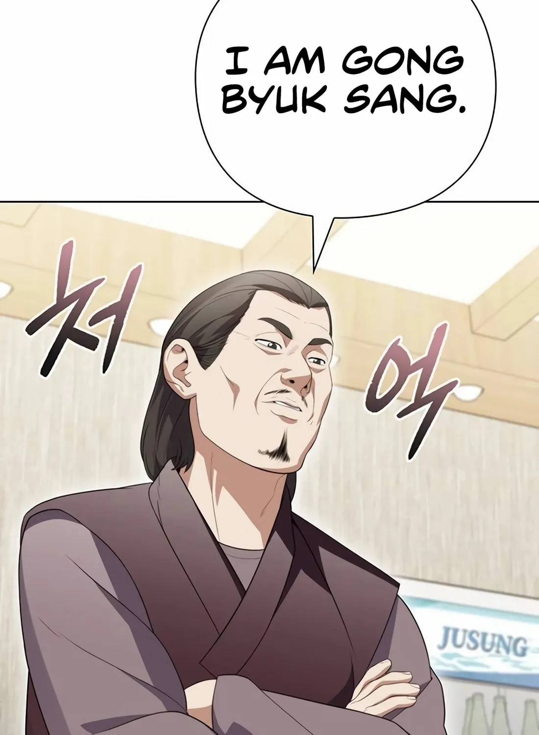 Read Artifact Reading Appraiser chapter 57 image 104 on Lezhin