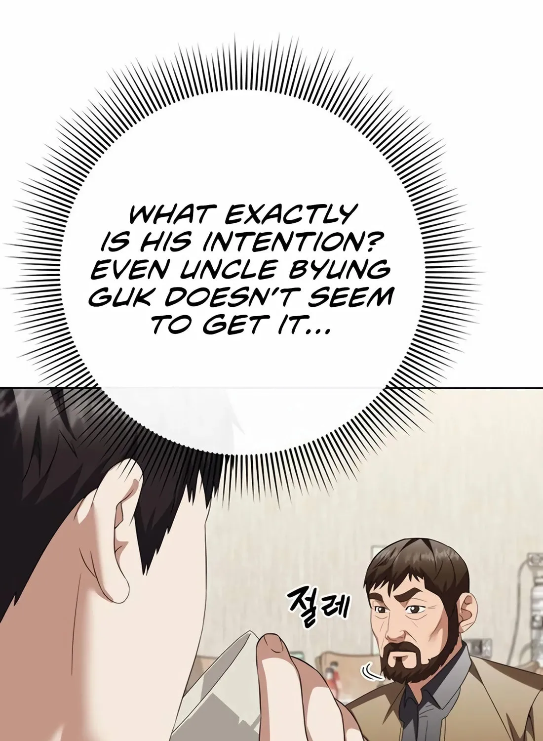 Read Artifact Reading Appraiser chapter 57 image 123 on Lezhin