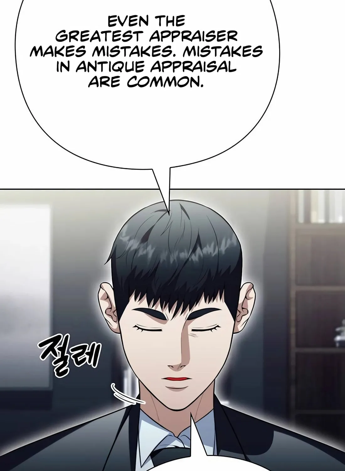 Read Artifact Reading Appraiser chapter 57 image 17 on Lezhin