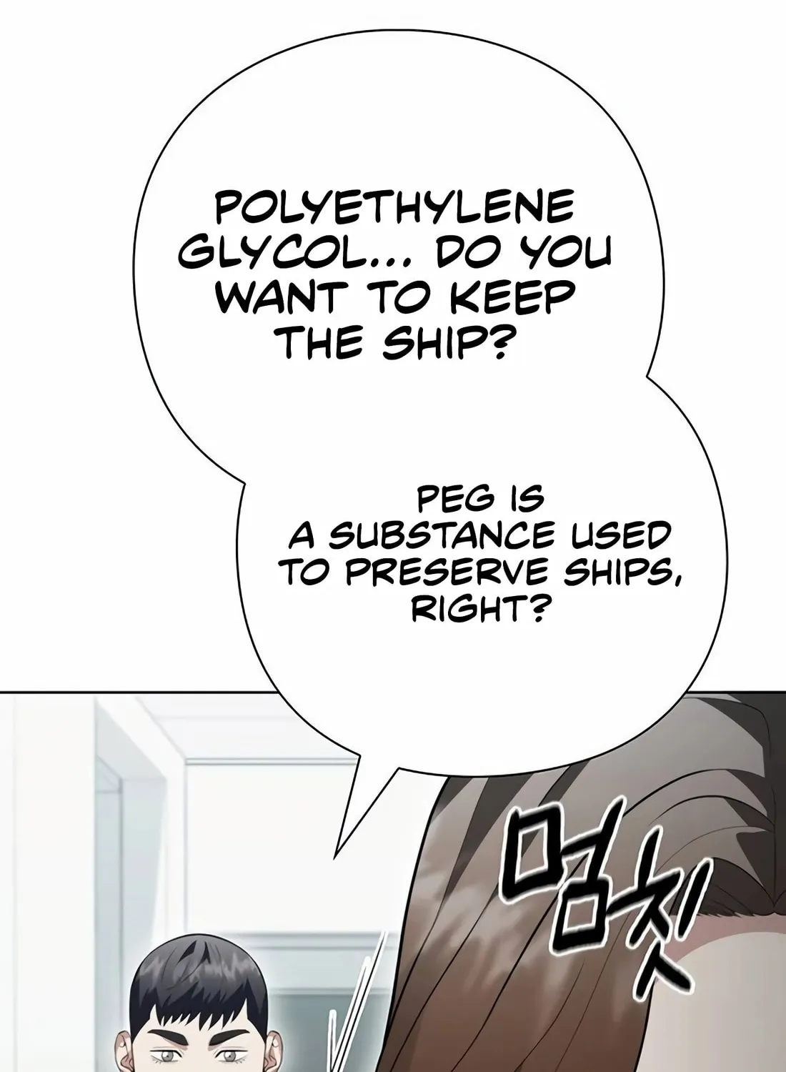 Read Artifact Reading Appraiser chapter 58 image 130 on Lezhin