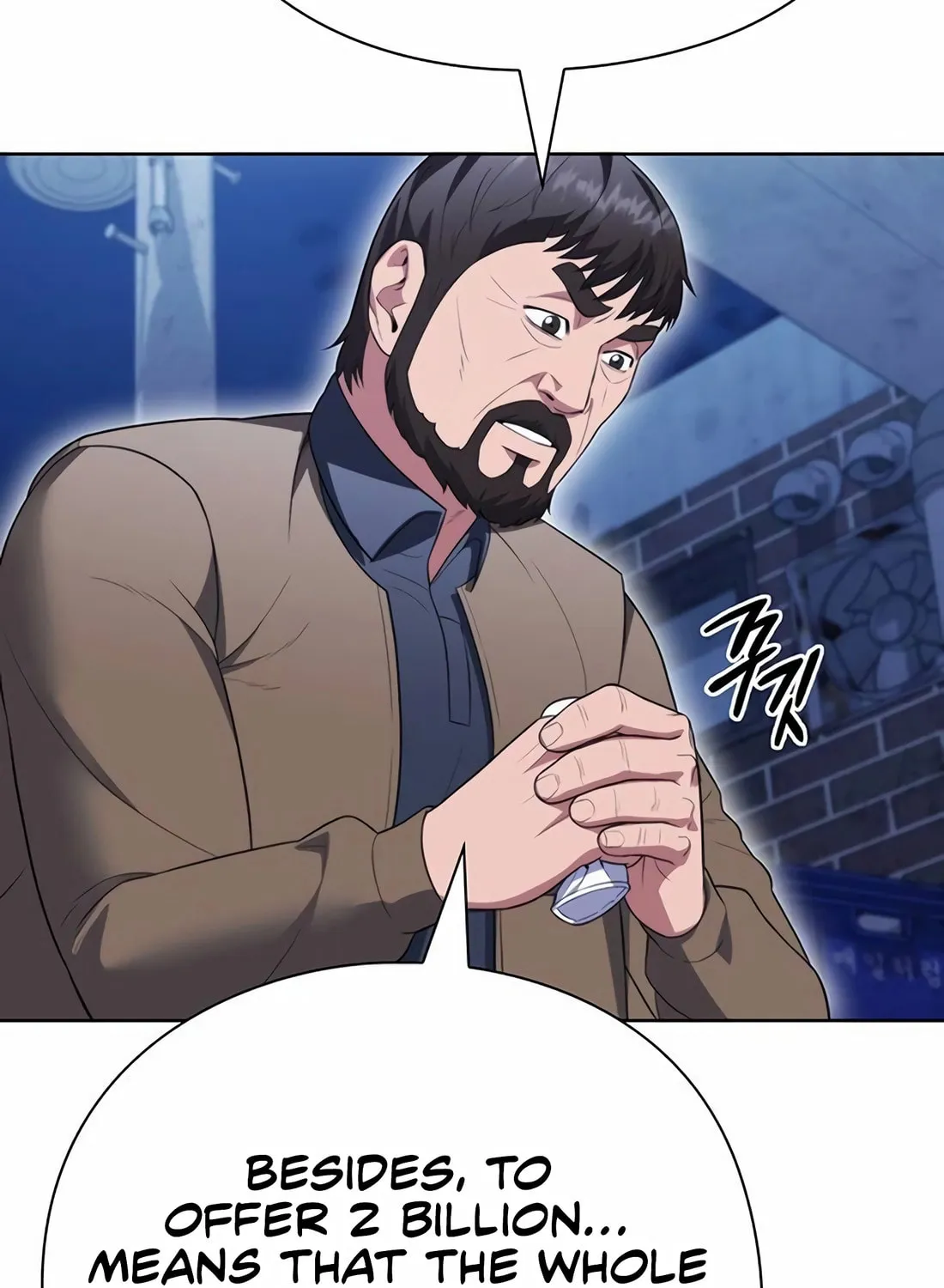 Read Artifact Reading Appraiser chapter 58 image 17 on Lezhin