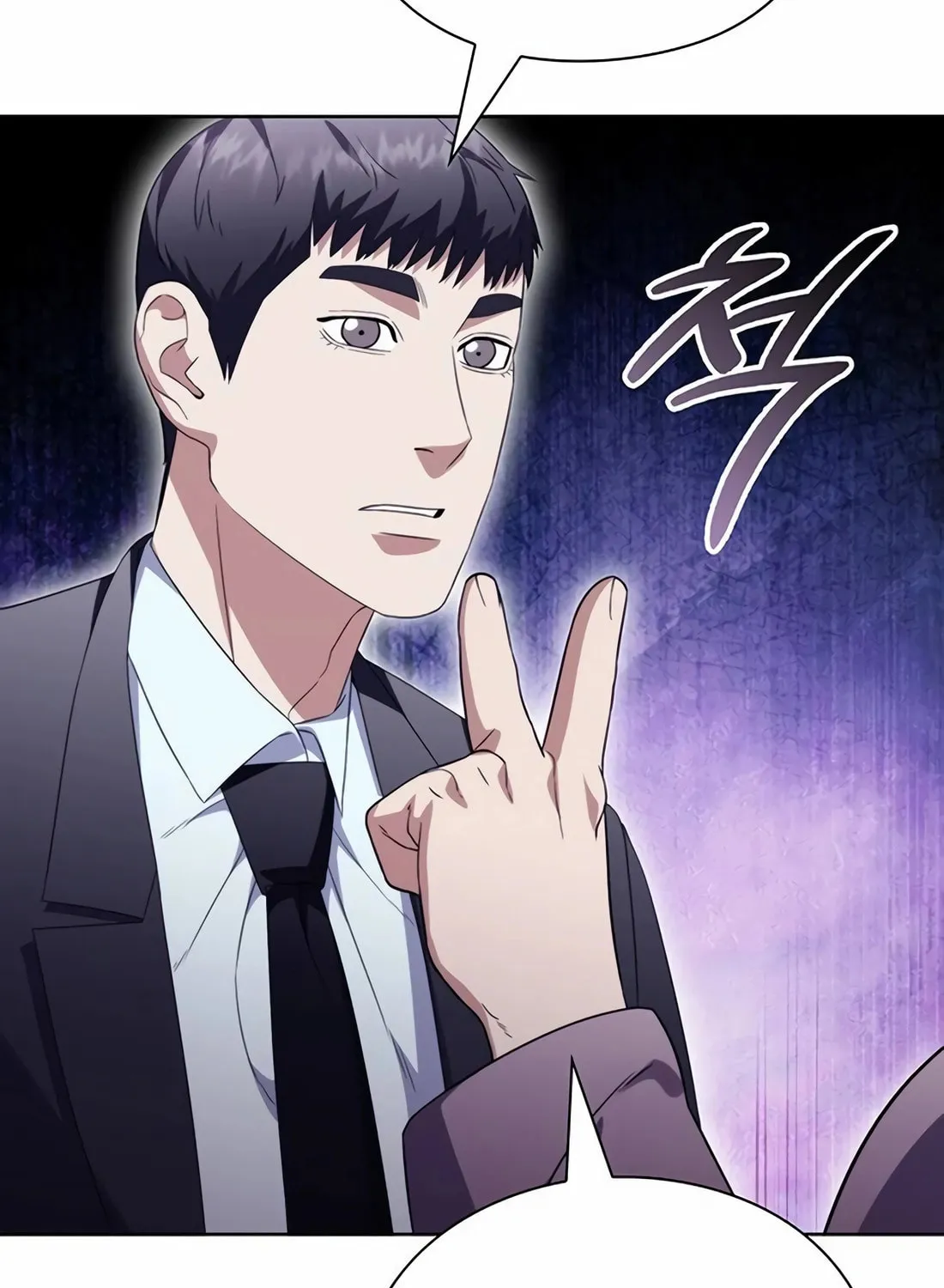 Read Artifact Reading Appraiser chapter 58 image 2 on Lezhin