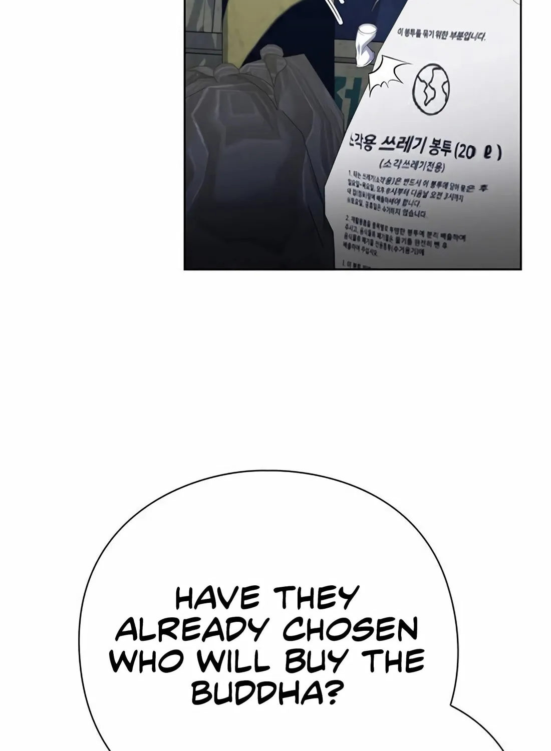 Read Artifact Reading Appraiser chapter 58 image 22 on Lezhin