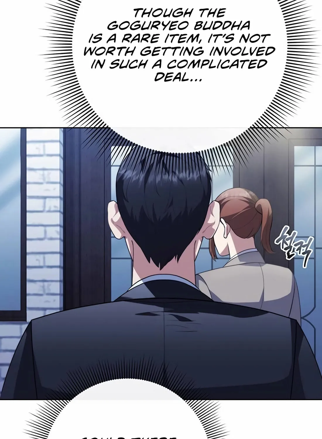 Read Artifact Reading Appraiser chapter 58 image 33 on Lezhin