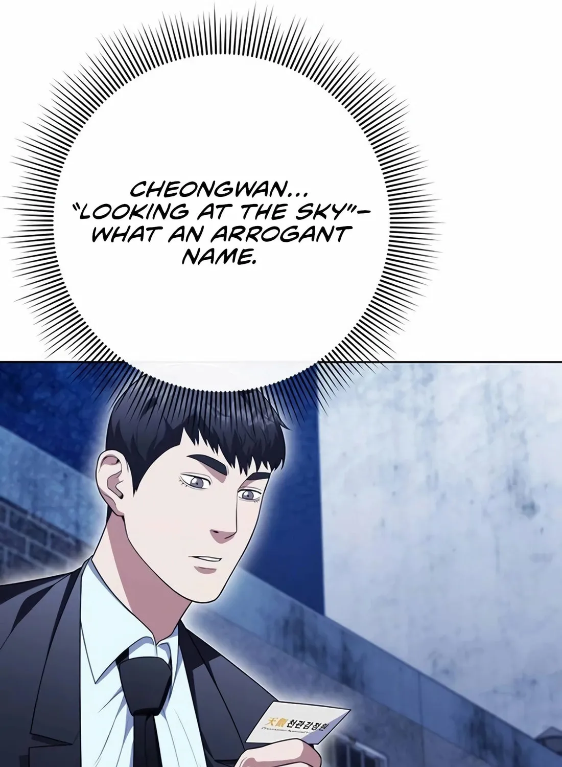 Read Artifact Reading Appraiser chapter 58 image 9 on Lezhin