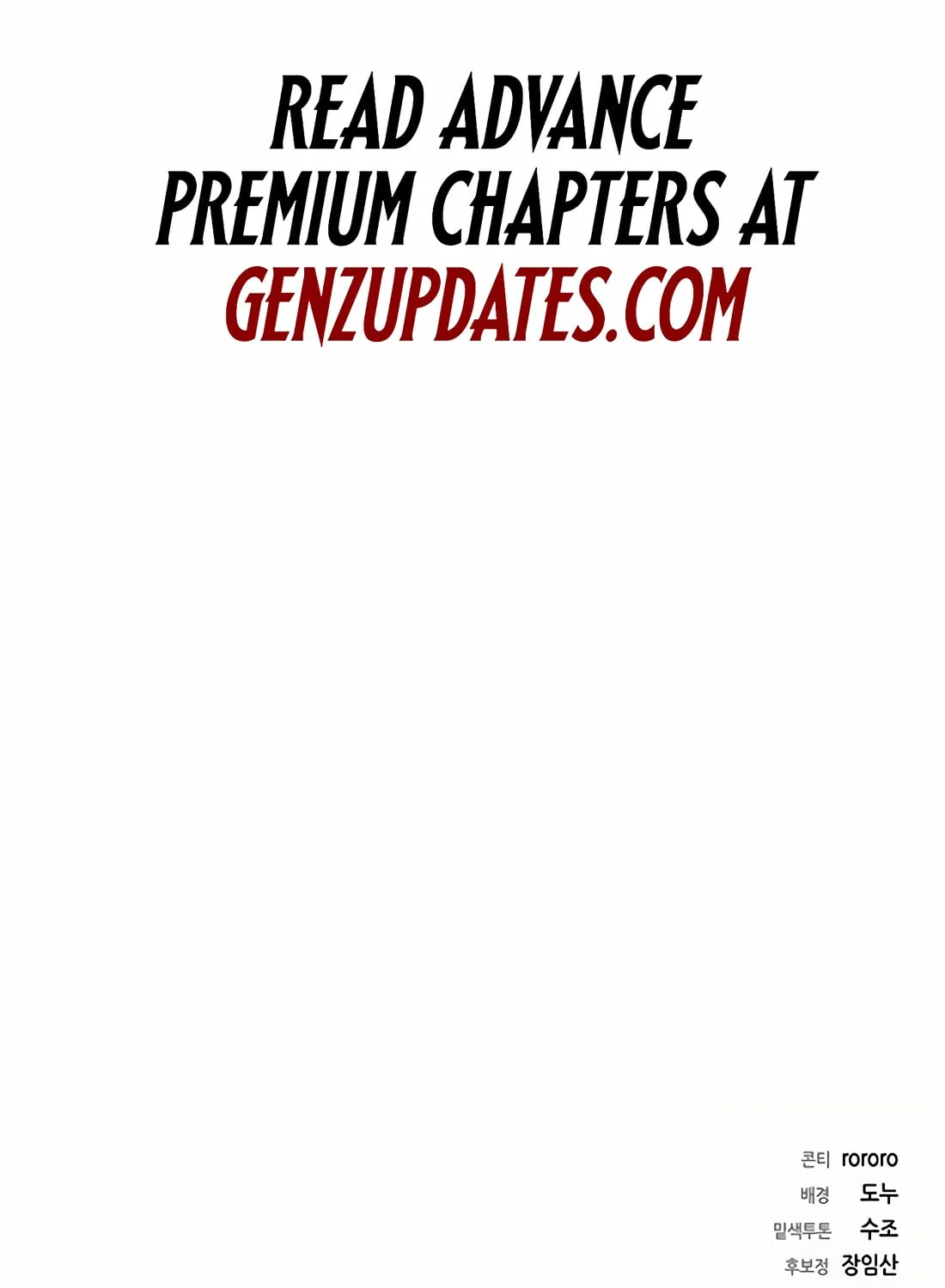 Read Artifact Reading Appraiser chapter 59 image 152 on Lezhin