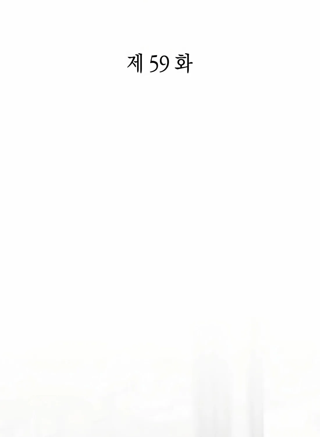 Read Artifact Reading Appraiser chapter 59 image 46 on Lezhin