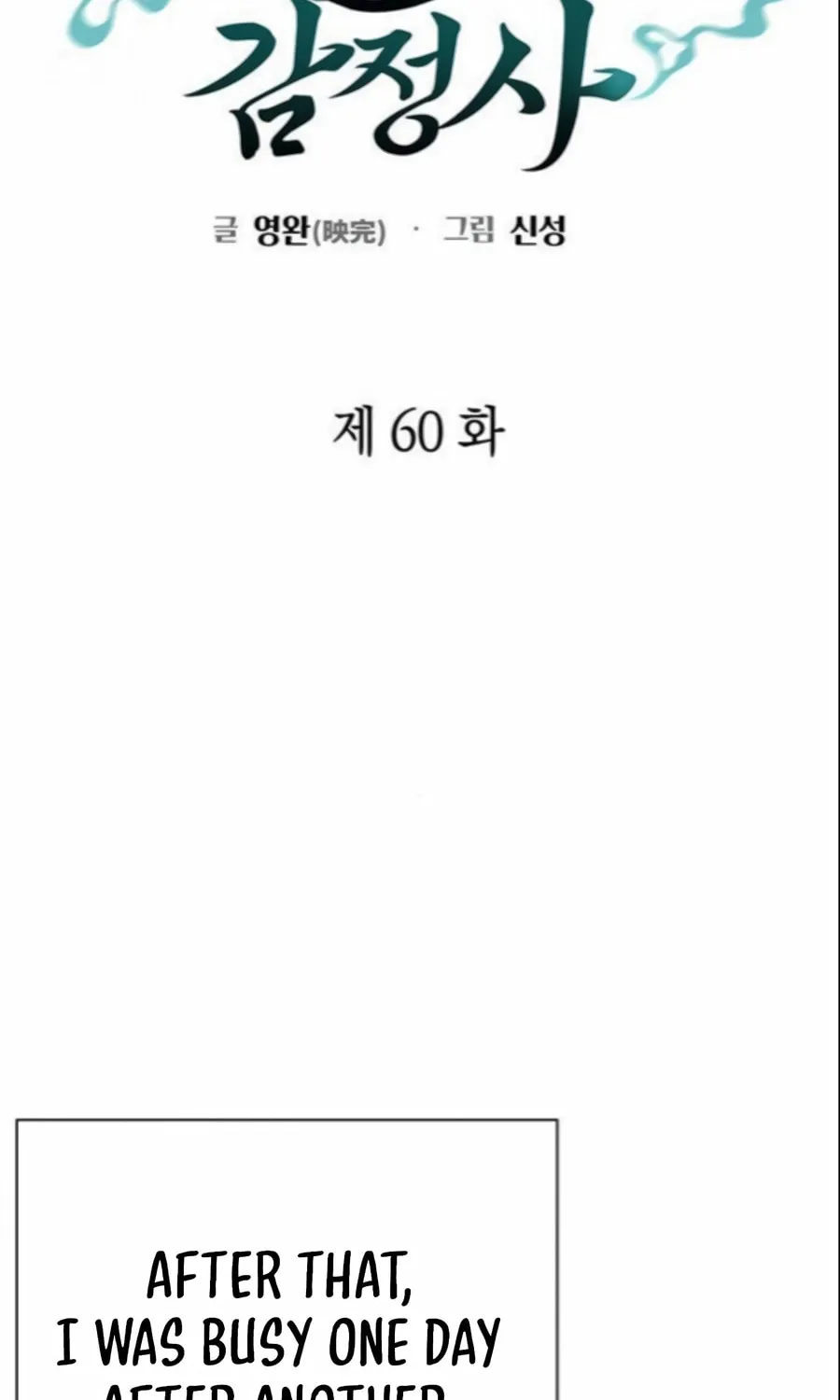 Read Artifact Reading Appraiser chapter 60 image 23 on Lezhin