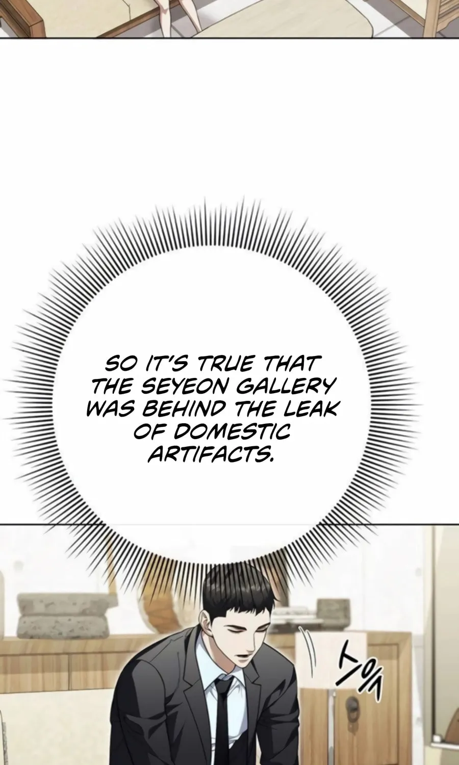 Read Artifact Reading Appraiser chapter 61 image 7 on Lezhin