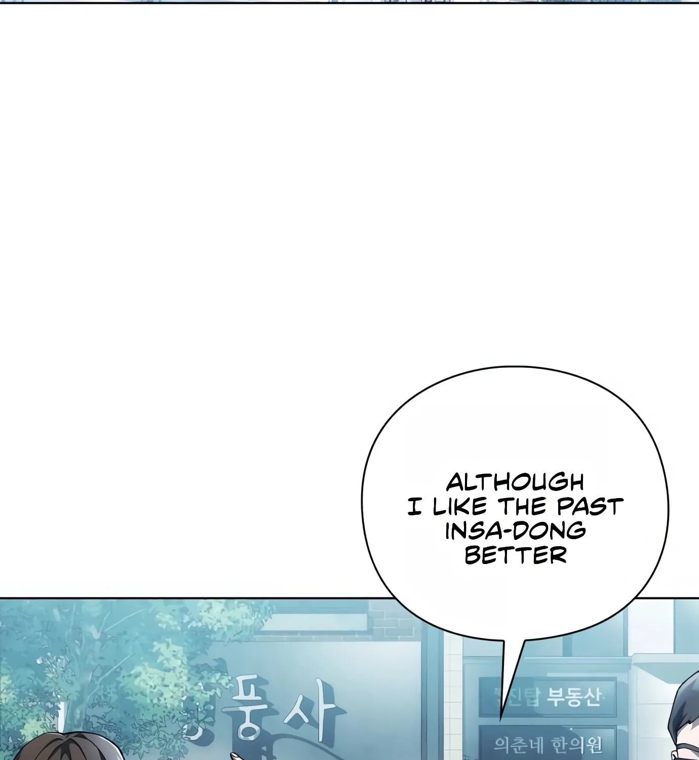 Read Artifact Reading Appraiser chapter 7 image 106 on Lezhin