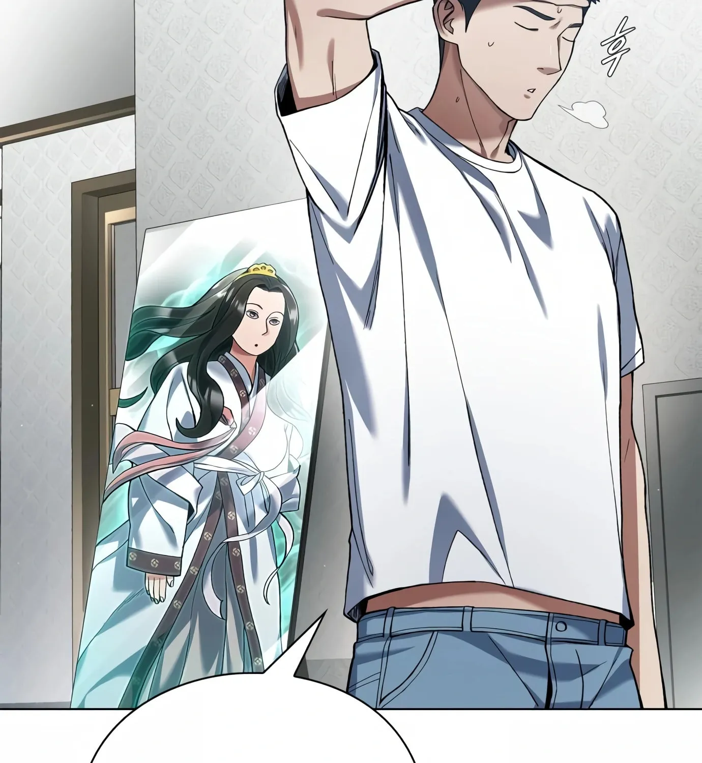 Read Artifact Reading Appraiser chapter 7 image 7 on Lezhin