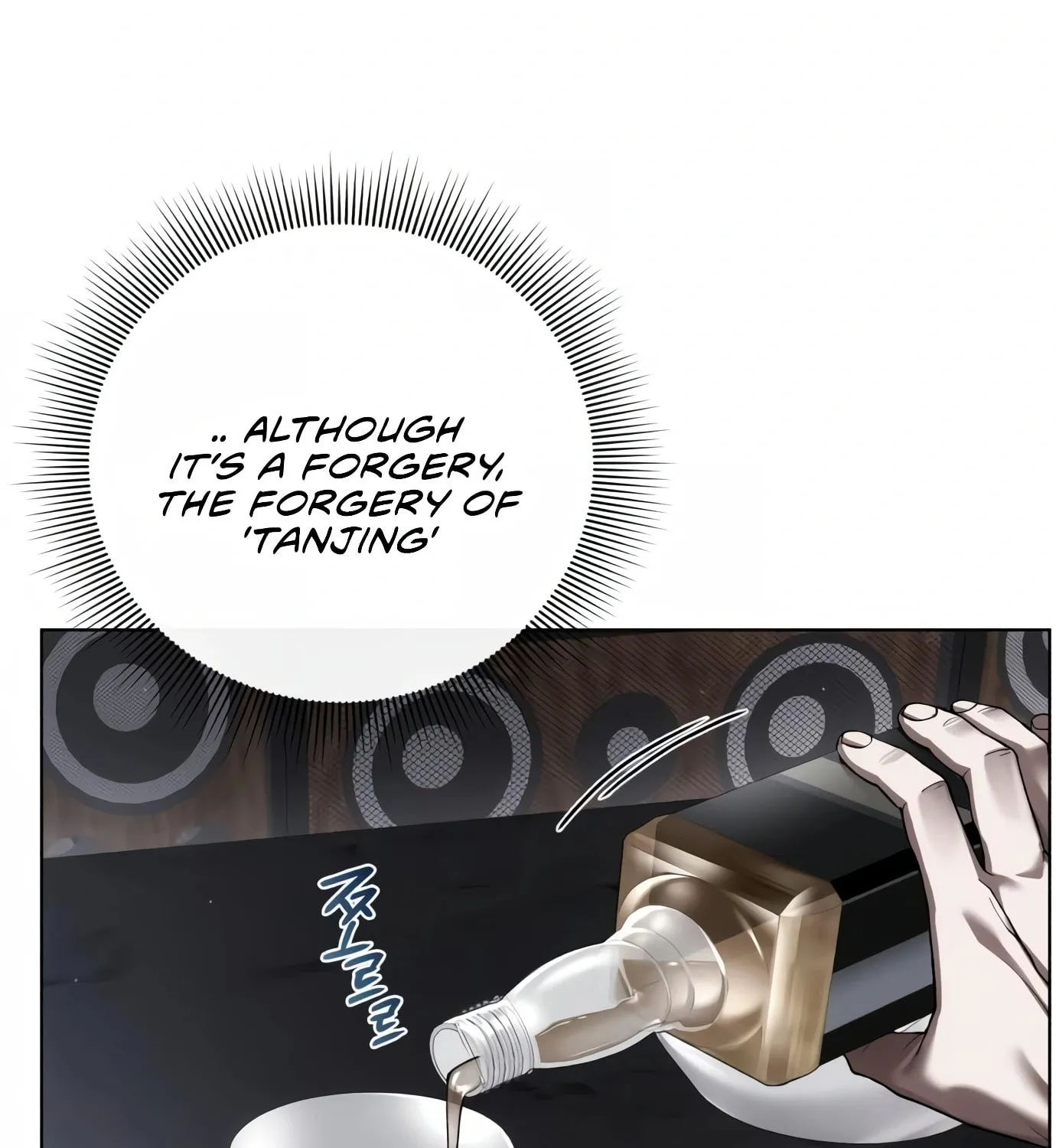 Read Artifact Reading Appraiser chapter 8 image 151 on Lezhin