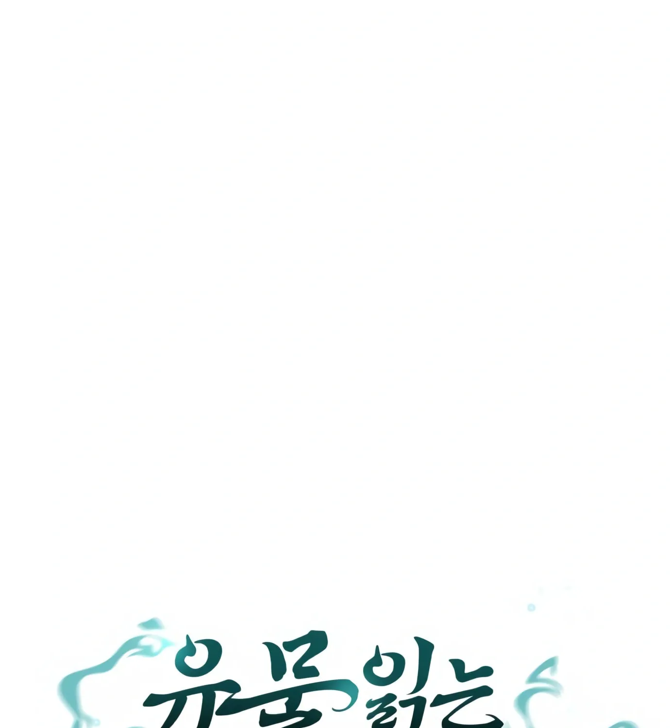 Read Artifact Reading Appraiser chapter 9 image 56 on Lezhin