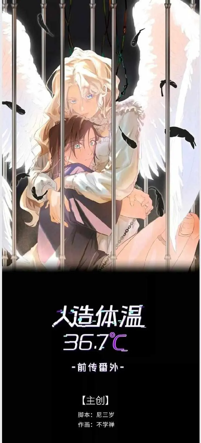 Read Artificial Temperature 36.7°C chapter 10.5 image 1 on Lezhin