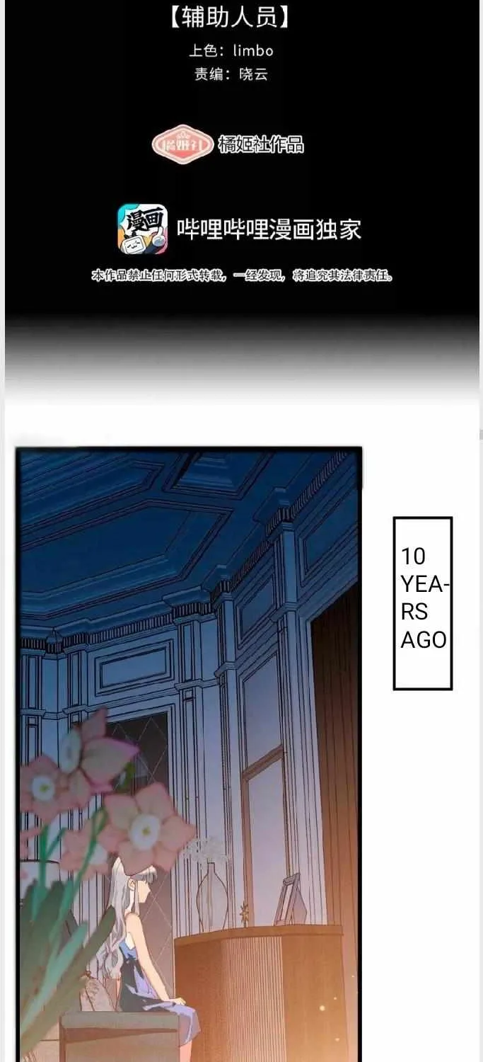 Read Artificial Temperature 36.7°C chapter 10.5 image 2 on Lezhin