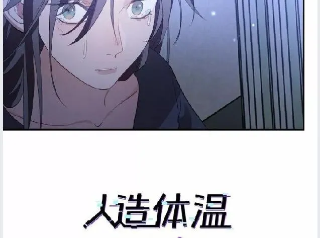 Read Artificial Temperature 36.7°C chapter 12 image 7 on Lezhin
