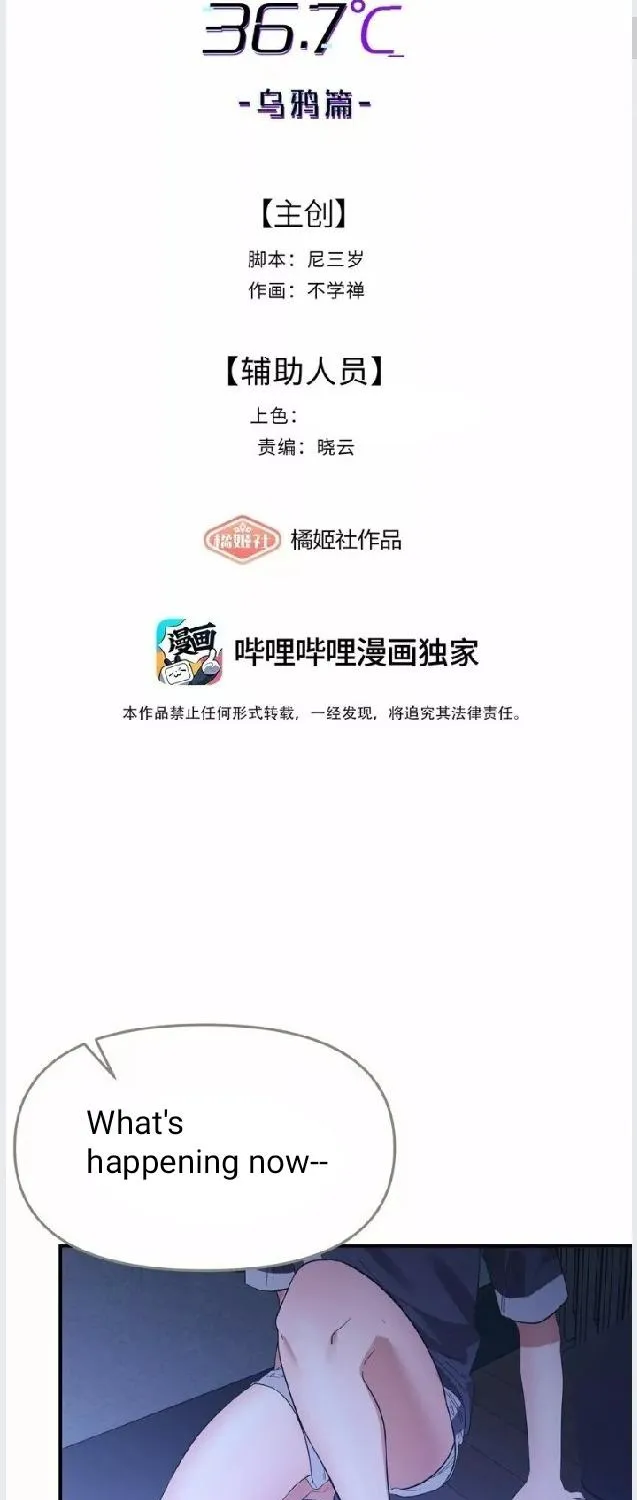 Read Artificial Temperature 36.7°C chapter 12 image 8 on Lezhin