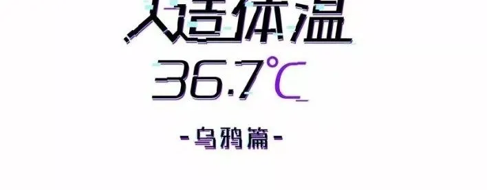 Read Artificial Temperature 36.7°C chapter 14 image 11 on Lezhin