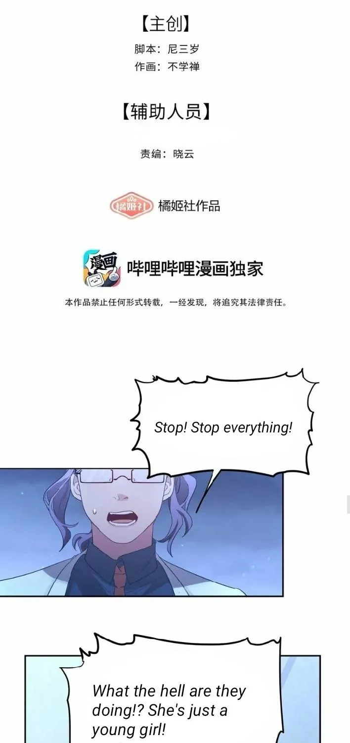 Read Artificial Temperature 36.7°C chapter 14 image 12 on Lezhin