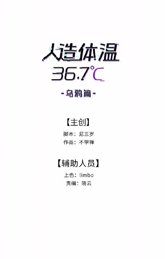 Read Artificial Temperature 36.7°C chapter 15 image 6 on Lezhin