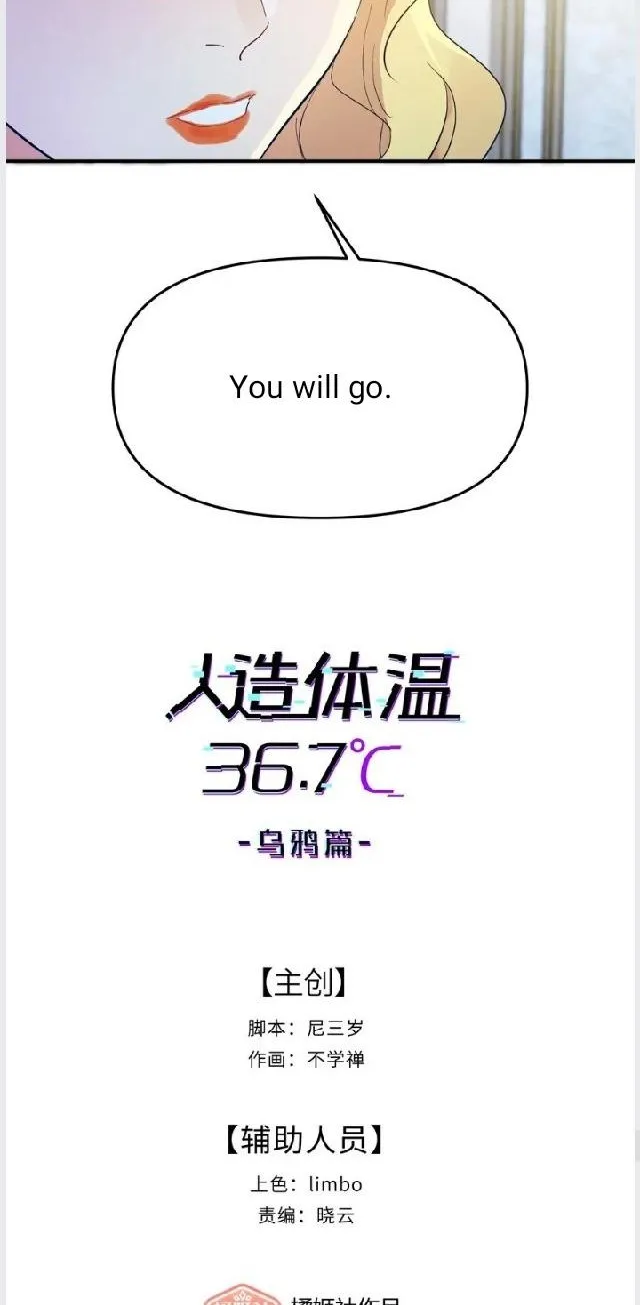 Read Artificial Temperature 36.7°C chapter 17 image 7 on Lezhin