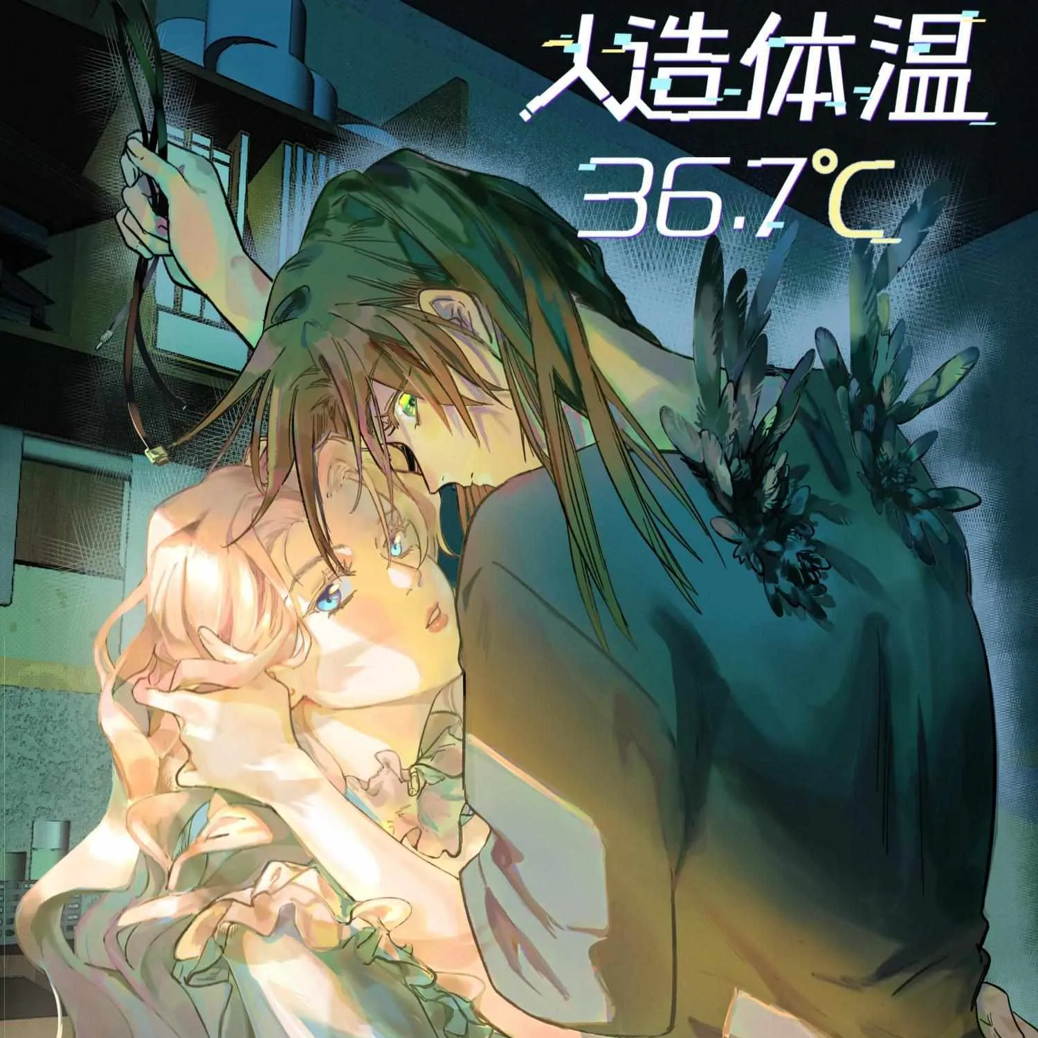 Read Artificial Temperature 36.7°C chapter 20 image 1 on Lezhin