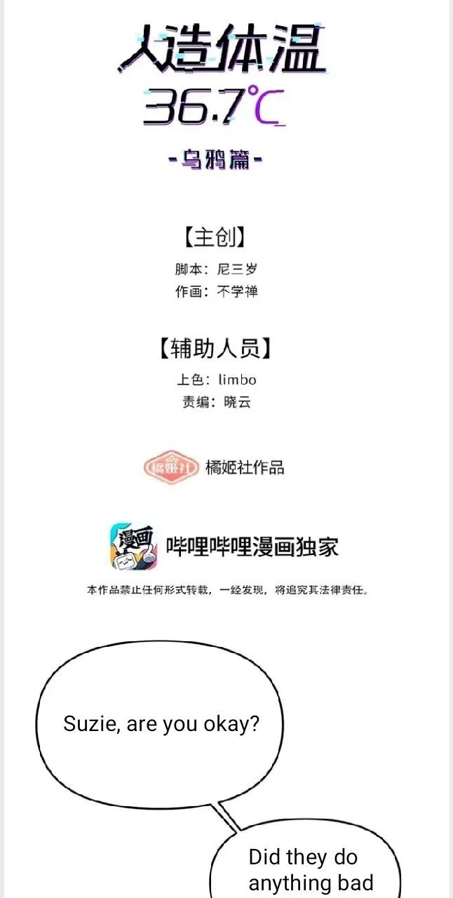 Read Artificial Temperature 36.7°C chapter 20 image 8 on Lezhin