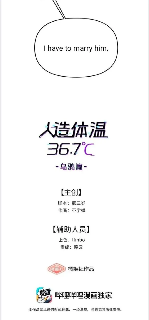 Read Artificial Temperature 36.7°C chapter 21 image 3 on Lezhin