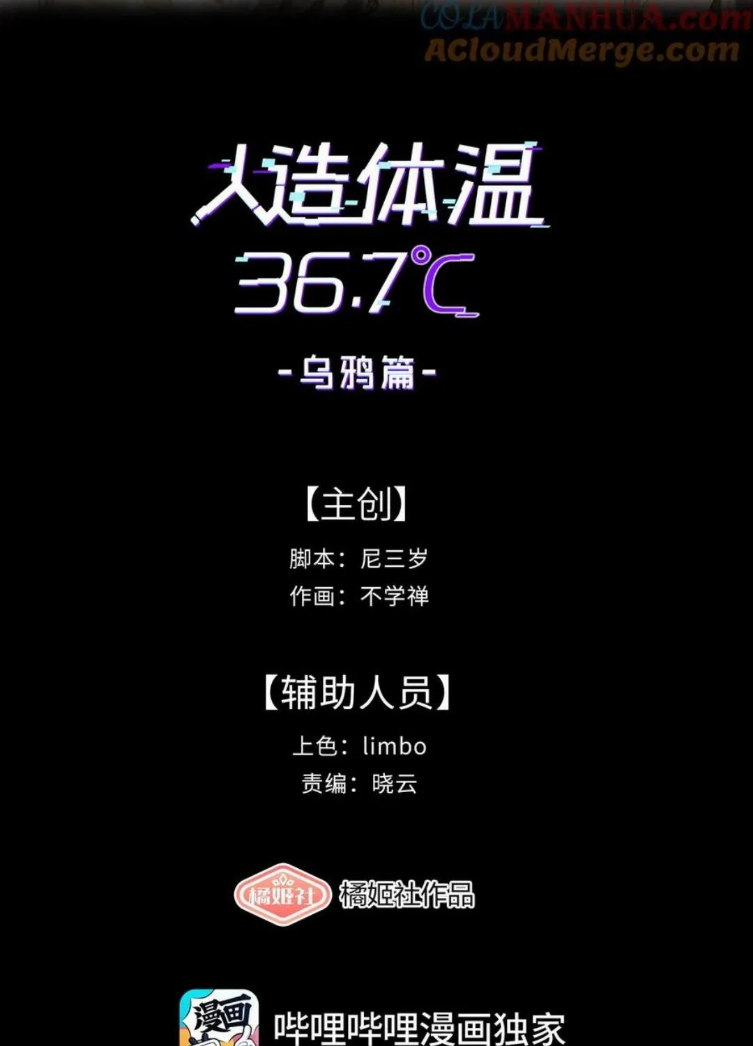 Read Artificial Temperature 36.7°C chapter 3 image 2 on Lezhin
