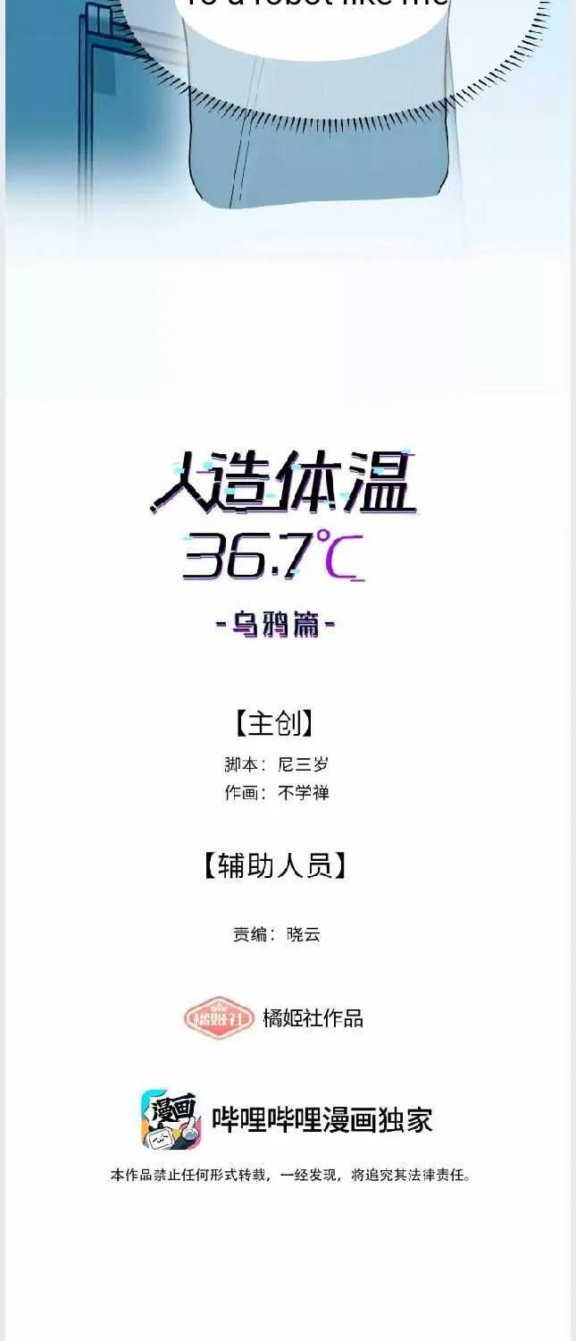 Read Artificial Temperature 36.7°C chapter 5 image 5 on Lezhin