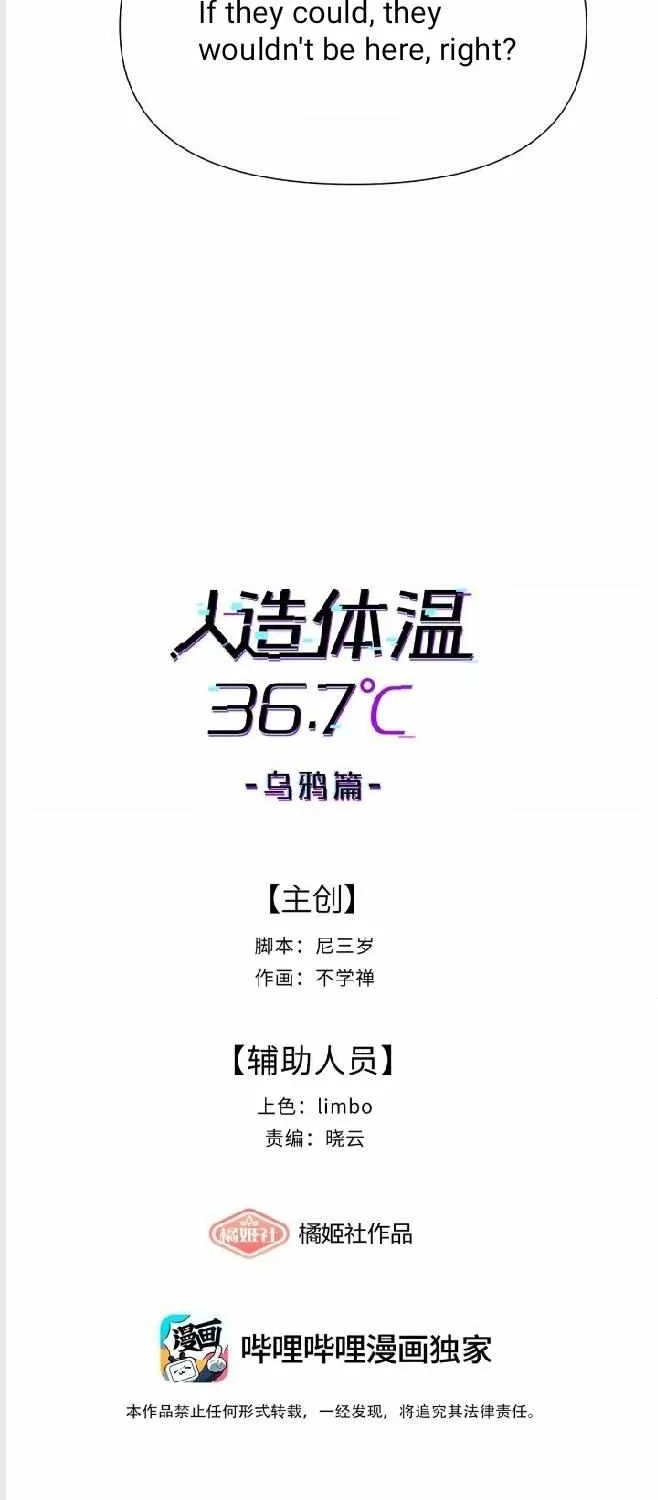 Read Artificial Temperature 36.7°C chapter 7 image 4 on Lezhin
