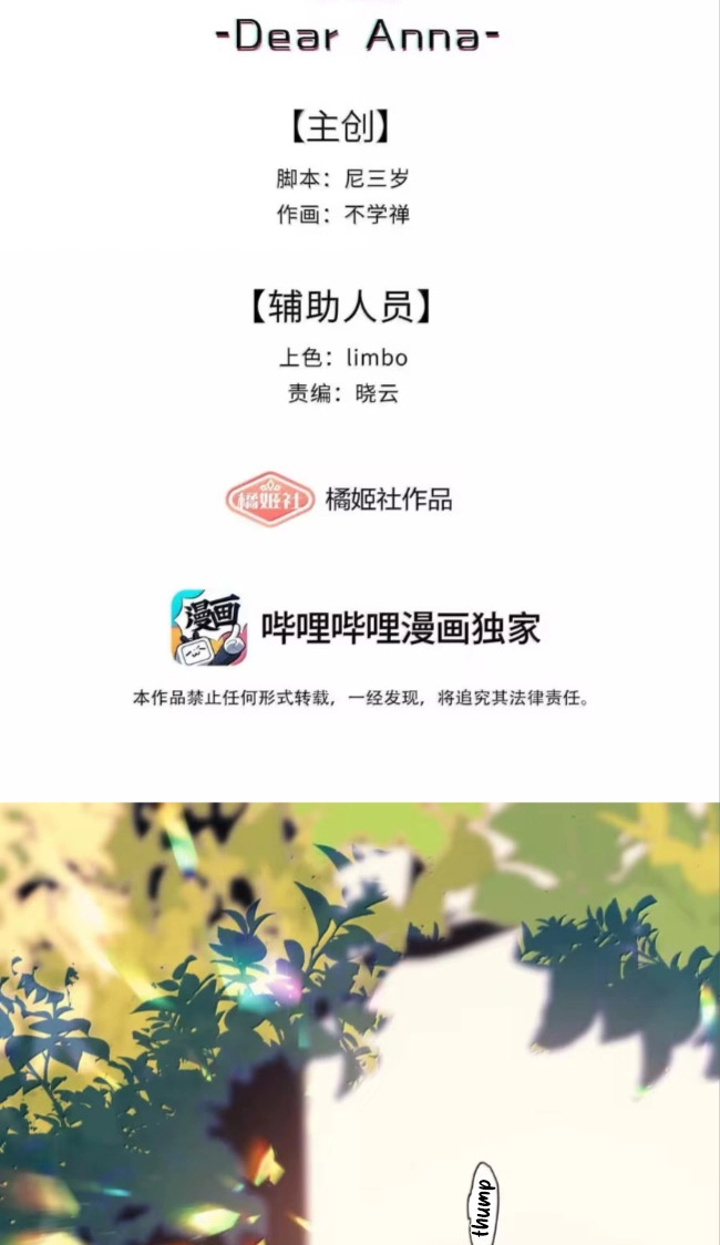 Read Artificial Temperature 36.7°C chapter 73 image 1 on Lezhin