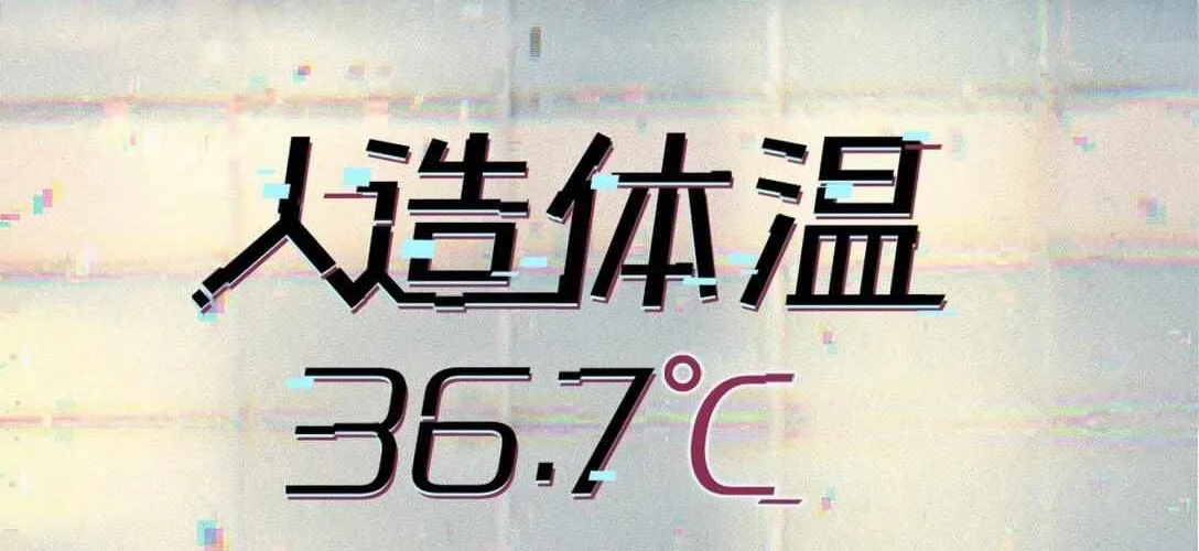 Read Artificial Temperature 36.7°C chapter 8 image 2 on Lezhin