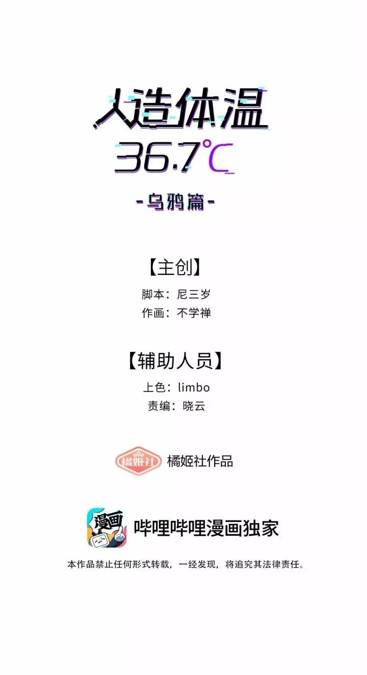 Read Artificial Temperature 36.7°C chapter 9 image 10 on Lezhin