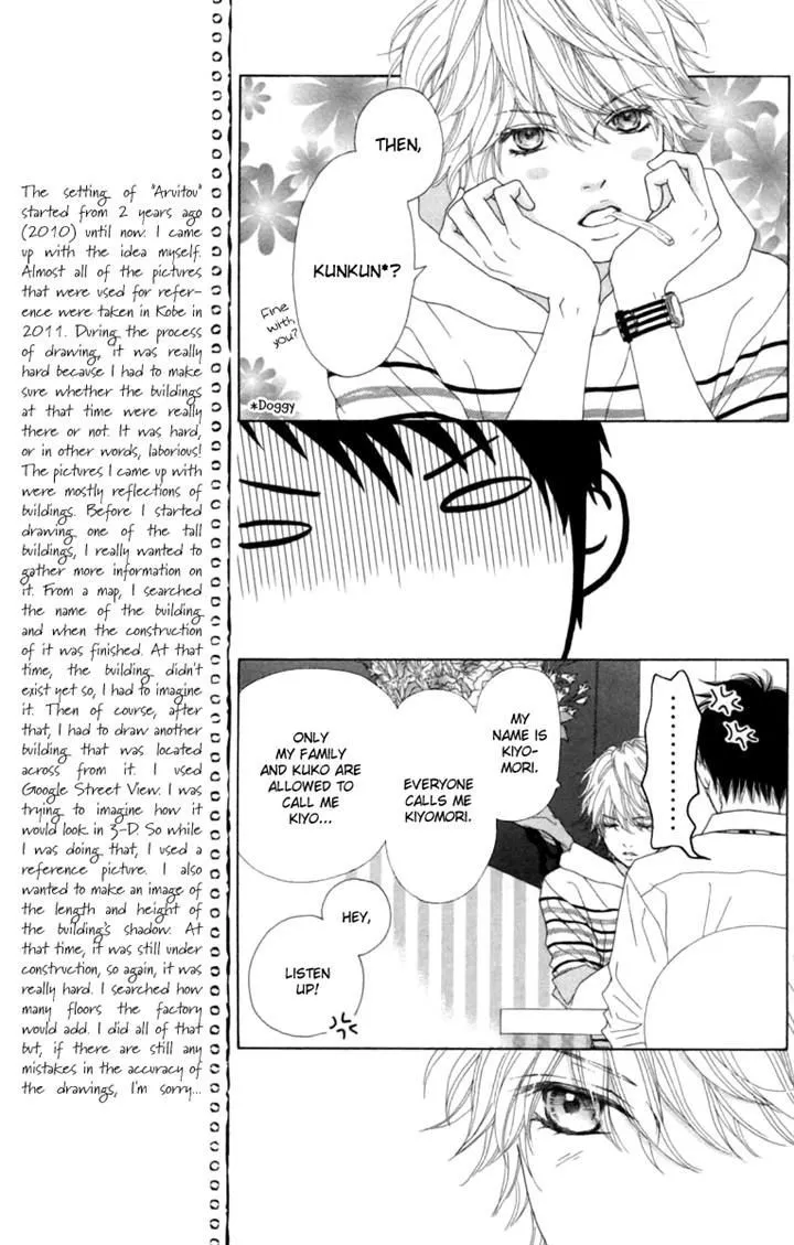 Read Aruitou chapter 10 image 14 on Lezhin